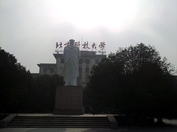 ?北京科技大學(xué)再次向我司訂購高溫蠕變?cè)囼?yàn)機(jī)