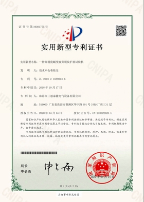 ?持續(xù)加強研發(fā)碩果紛呈，公司新晉技術(shù)專利六項